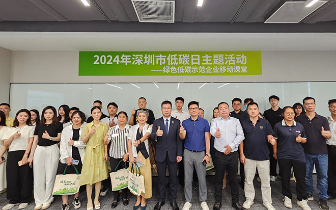 宏愿電力受邀參加全國低碳日移動課堂